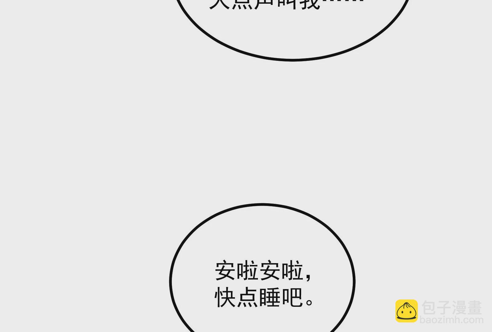 古神遊戲 - 第80話啓動！重頭戲序幕的開始(2/3) - 5